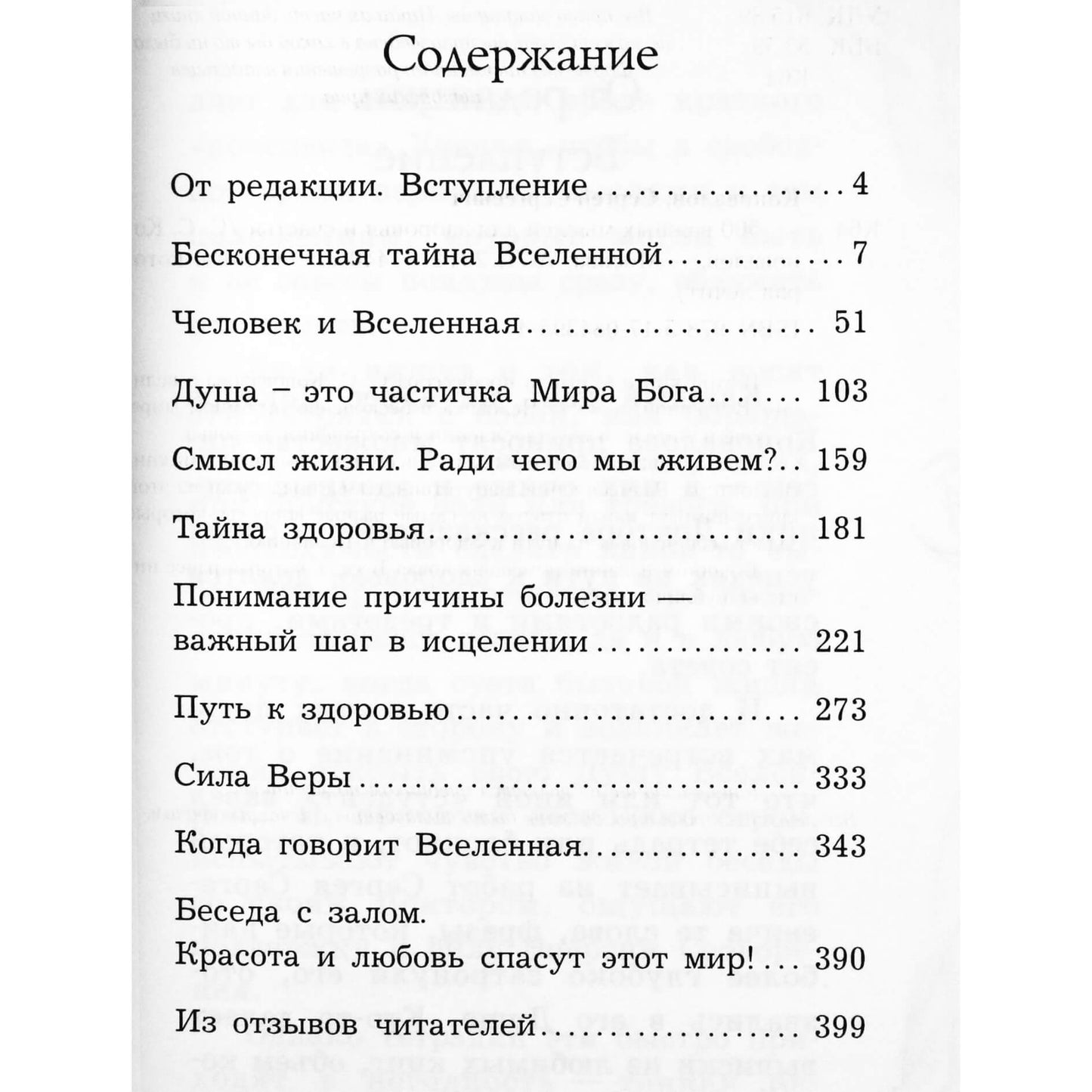 Sergejus Konovalovas „Visas sveikatos kursas“ (Praktinė enciklopedija + 4 pratimų rinkiniai)