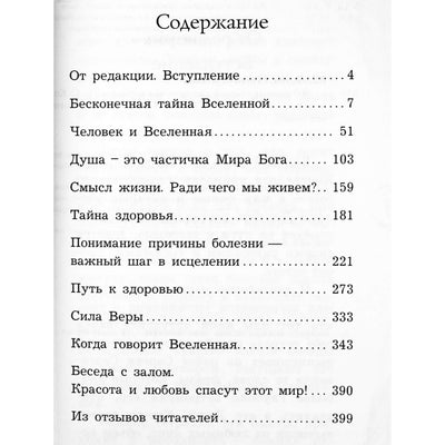 Sergejus Konovalovas „Visas sveikatos kursas“ (Praktinė enciklopedija + 4 pratimų rinkiniai)