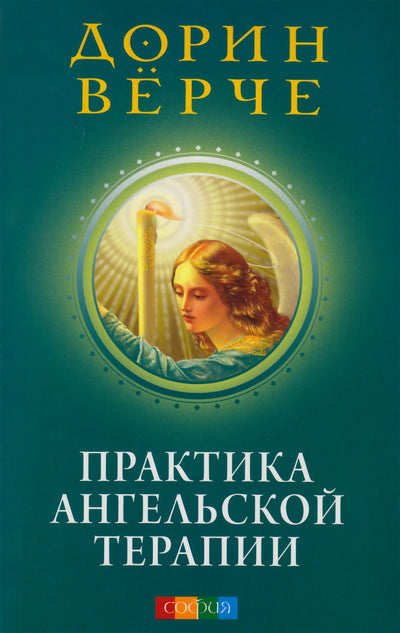 Verce "Angelo terapijos praktika"