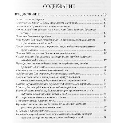 Liz Burbo „Pinigai ir gausa“