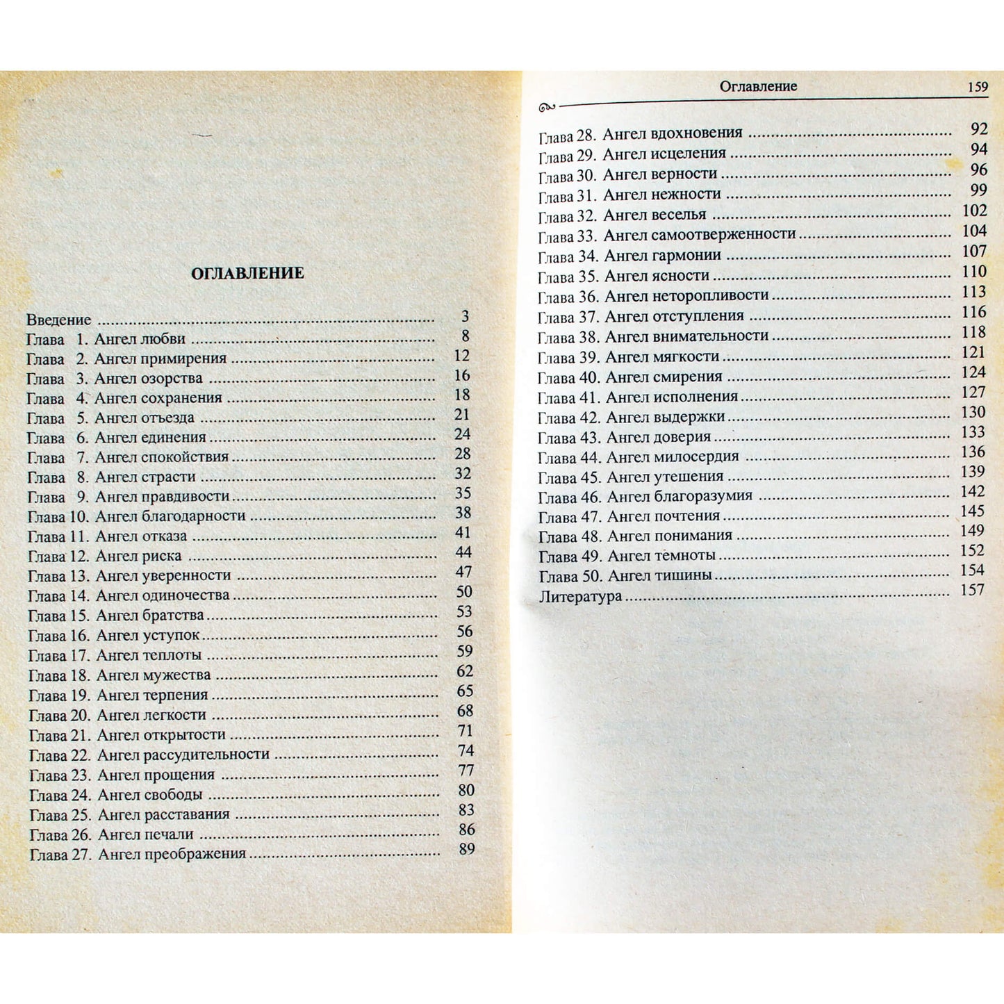 Anselm Grün „50 angelų metams“