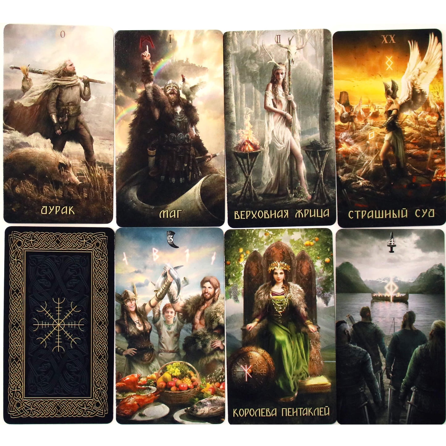 Таро карты Руническое таро (на русском языке)