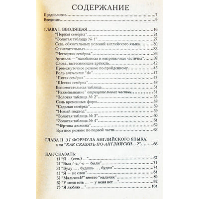 Александр Драгункин "51 английская формула"