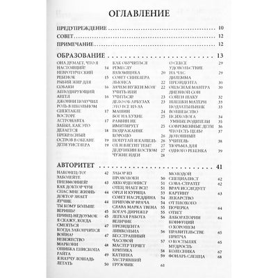 Anthony Mello „Kai Dievas juokiasi“