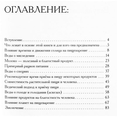 Olegas Torsunovas „Mityba kaip sveikatos ir ilgaamžiškumo pagrindas“