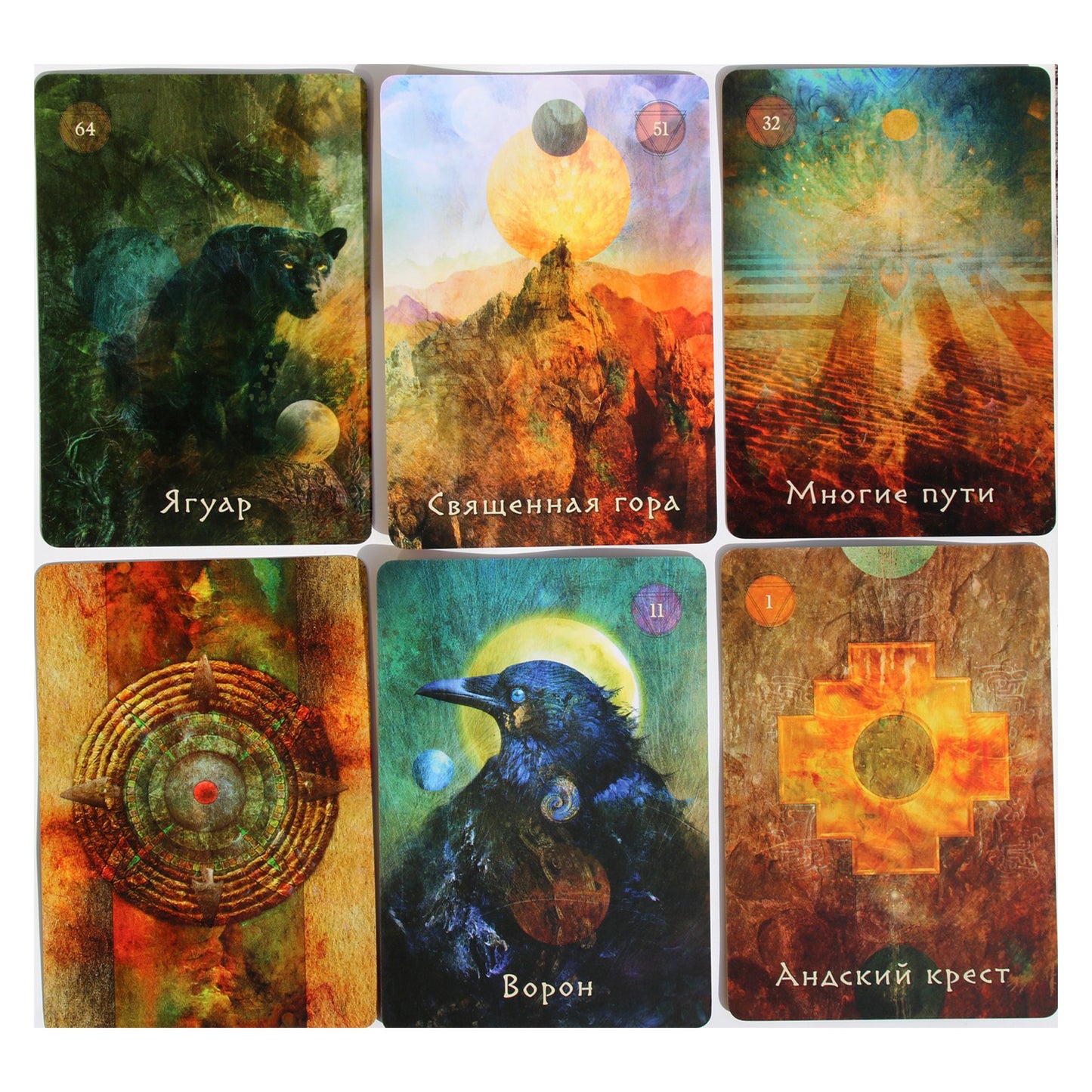 Карты Оракул Шамана-Мистика (коробка, на русском языке)