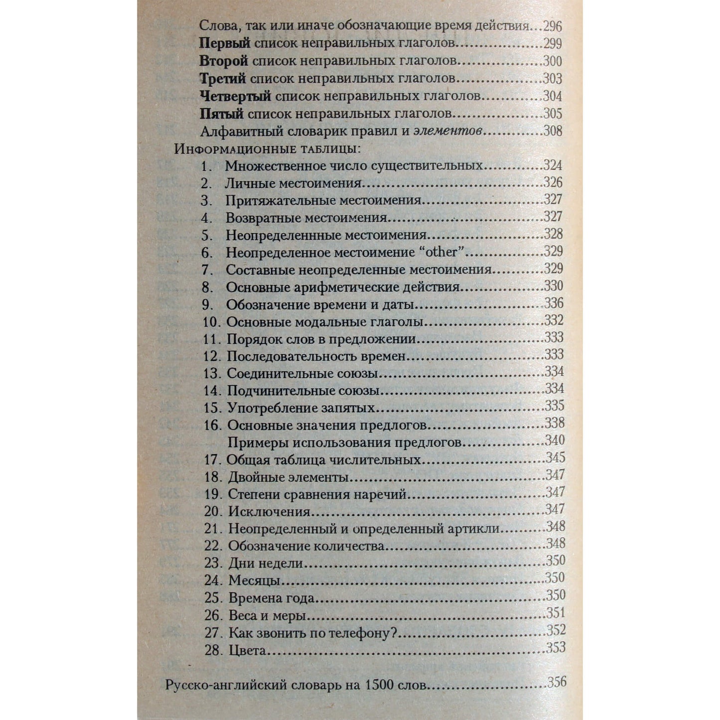 Александр Драгункин "51 английская формула"
