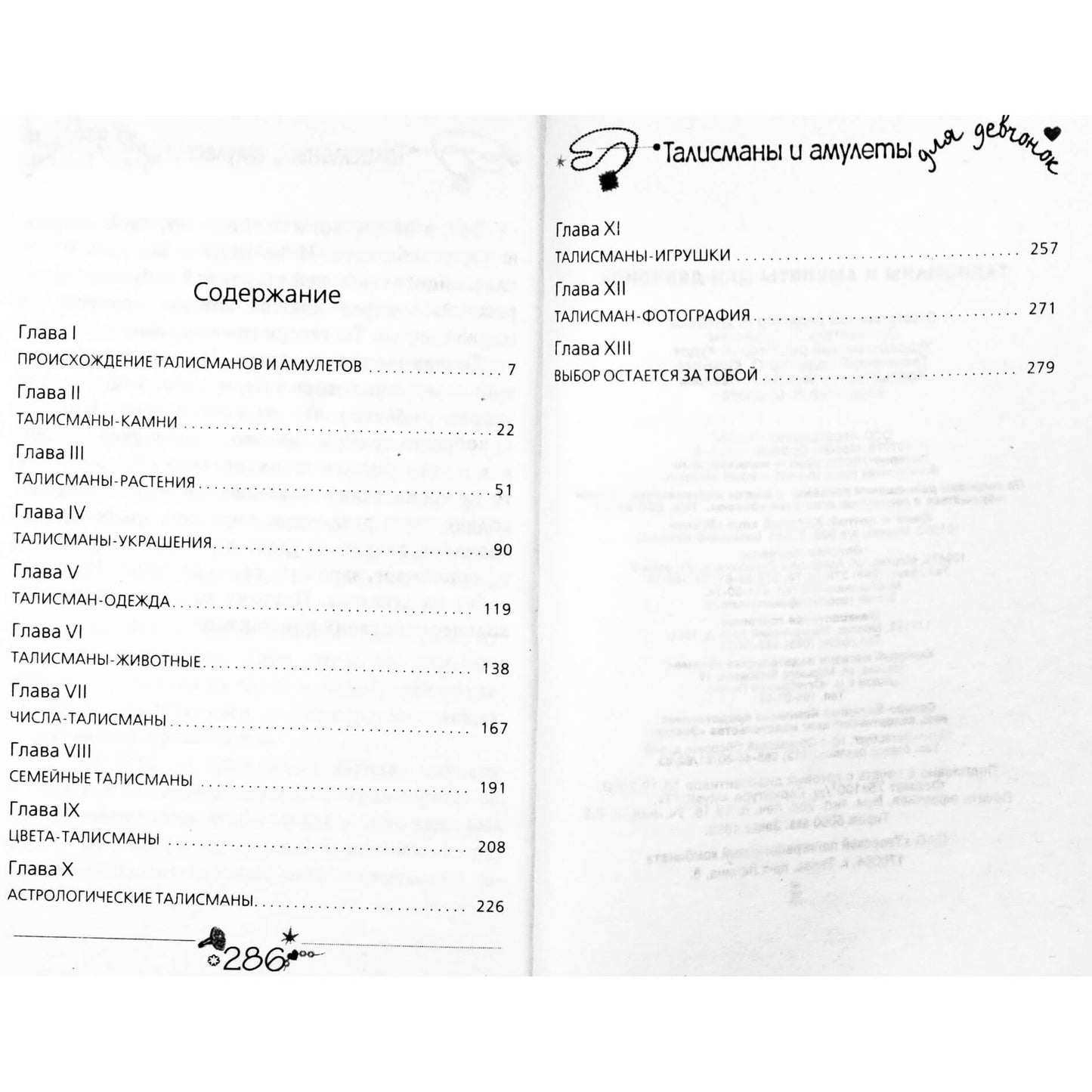 Sinichkina "Talismanai ir amuletai mergaitėms"