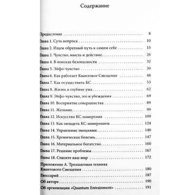 Frank Kinslow "Eufe jausmas ir ketinimo galia. Vidinės harmonijos ir gerovės pasiekimas gyvenime"