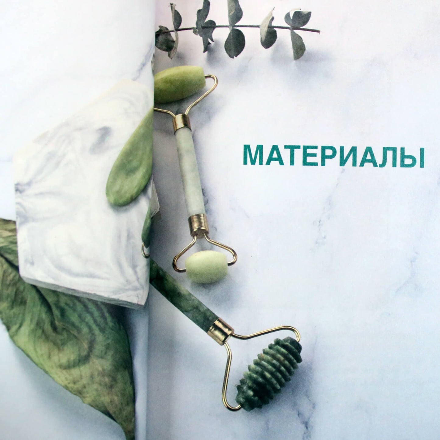 Анна Кугук "Массаж гуаша"