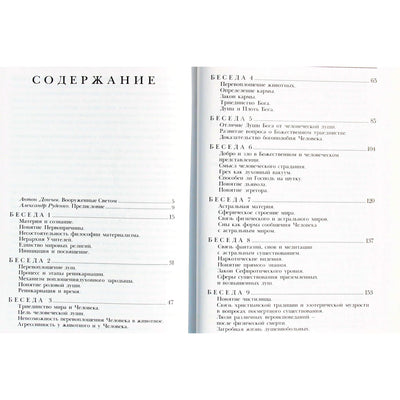 Zor Alef „Atsakymai neišmanėliams“