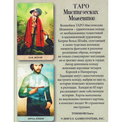 Mistinių akimirkų taro kortos (rusų k.)