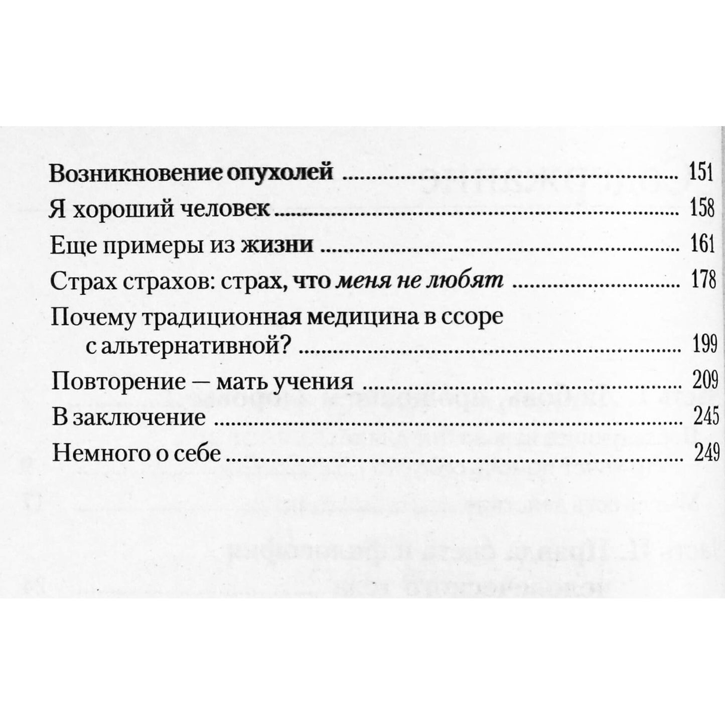 Лууле Виилма "Душевный свет"