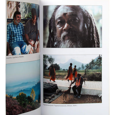 Mooji "Baltoji ugnis. Advaita meistro dvasiniai apreiškimai ir patarimai"