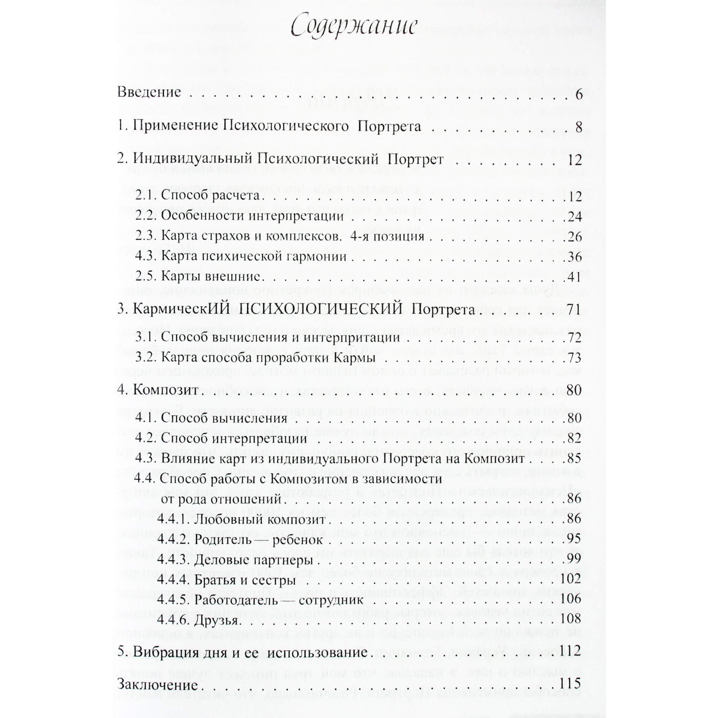 Alla Alicia Khshanovskaya "Tarot. Psichologinis portretas"