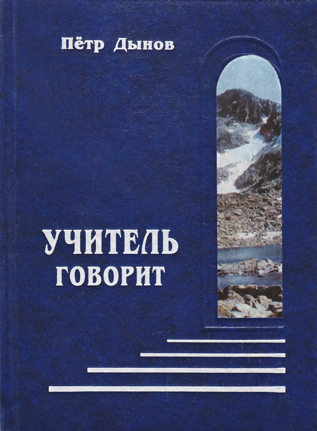 Denov "Mokytojas kalba"