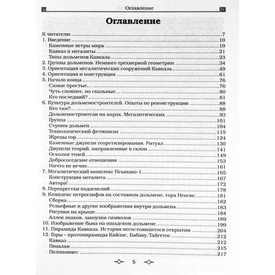 Valganovo „Kaukazo dolmenai“