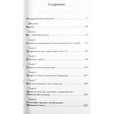 Fredas Sterlingas „Kiraelis: Nematomo savęs vadovas“