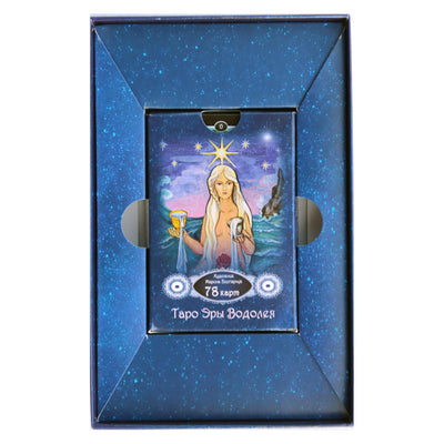 Таро карты Эры Водолея (коробка)