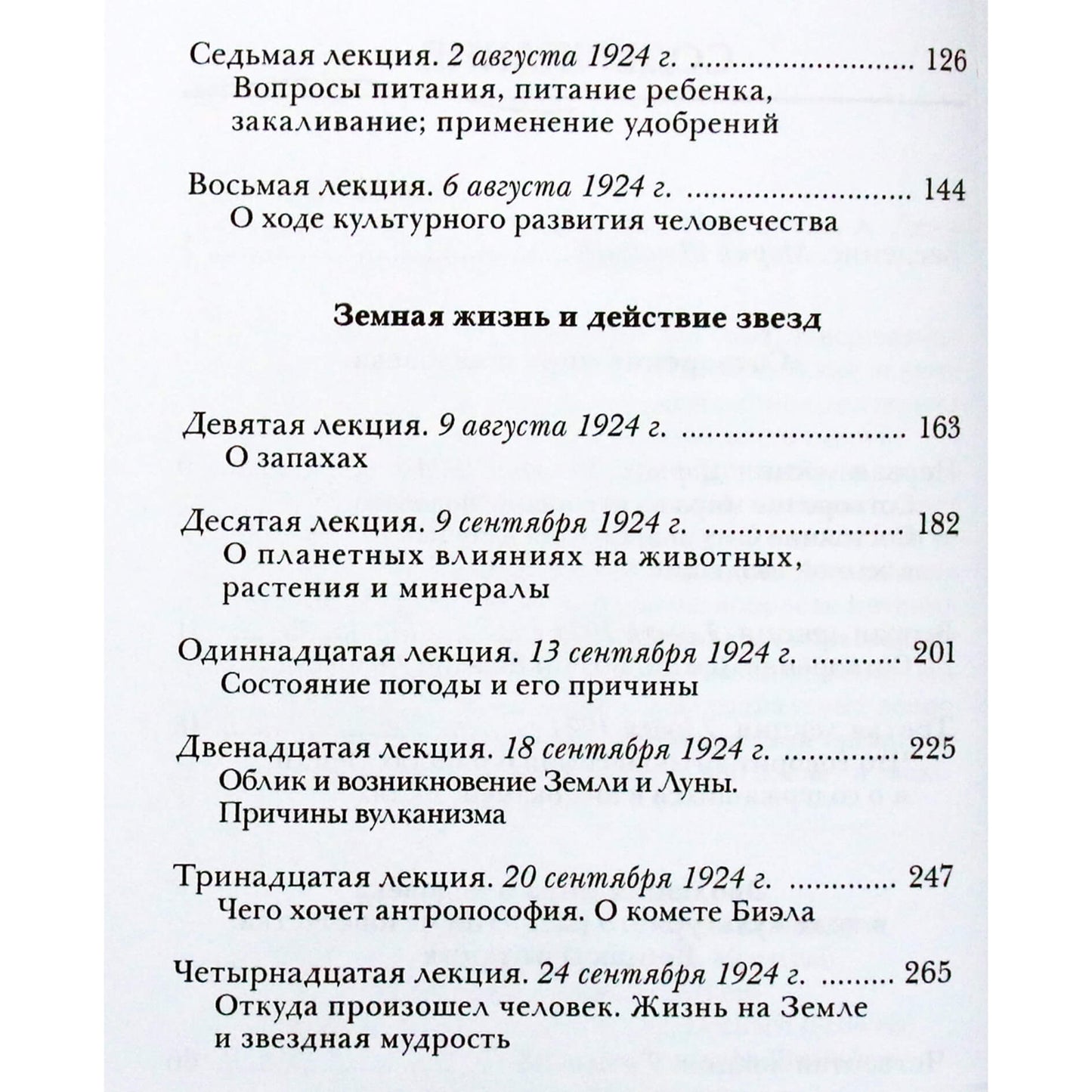 Rudolfas Steineris „Pasaulio ir žmogaus sukūrimas“ (354)