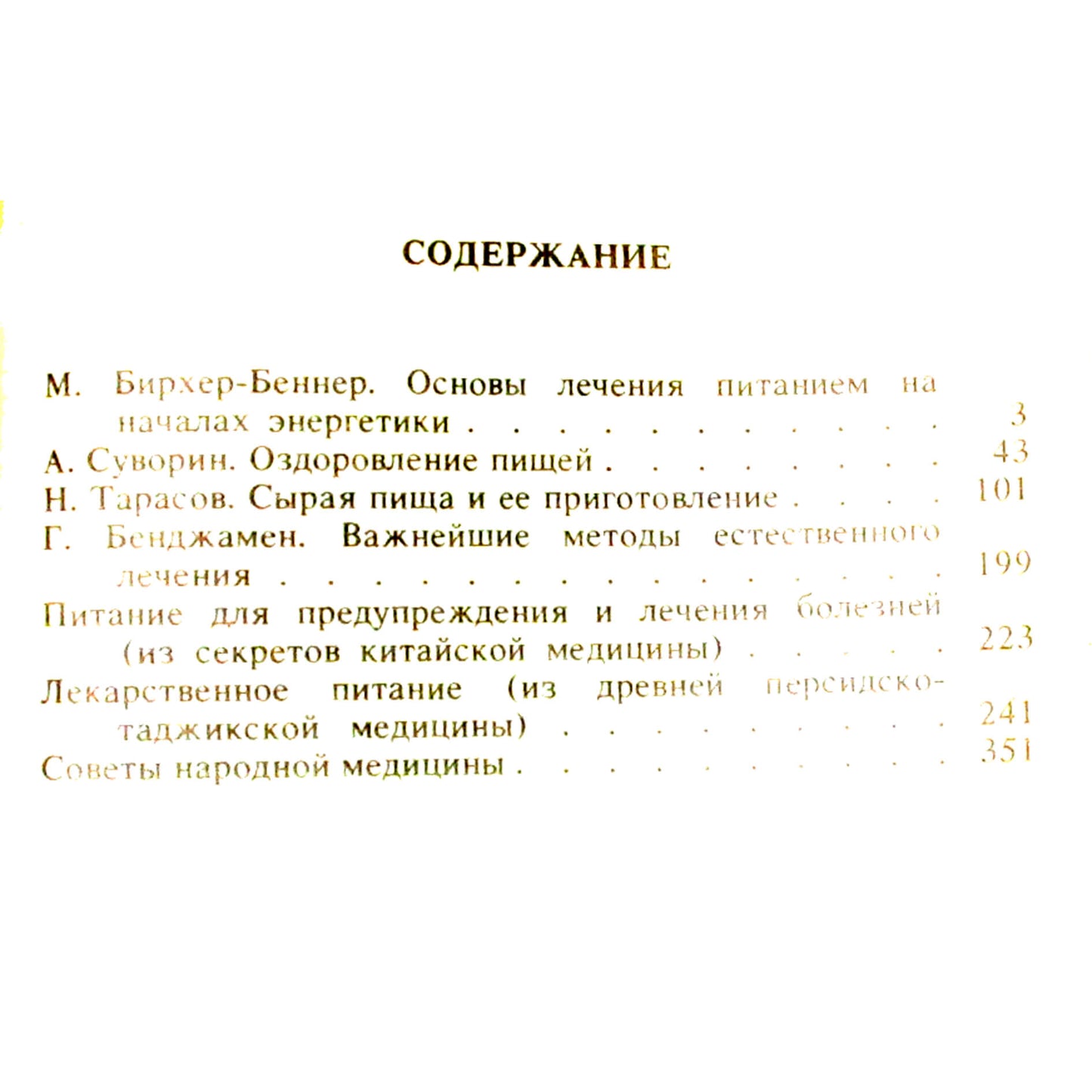 Valgyk, kad gyventum. Kolekcija