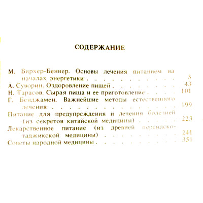 Valgyk, kad gyventum. Kolekcija