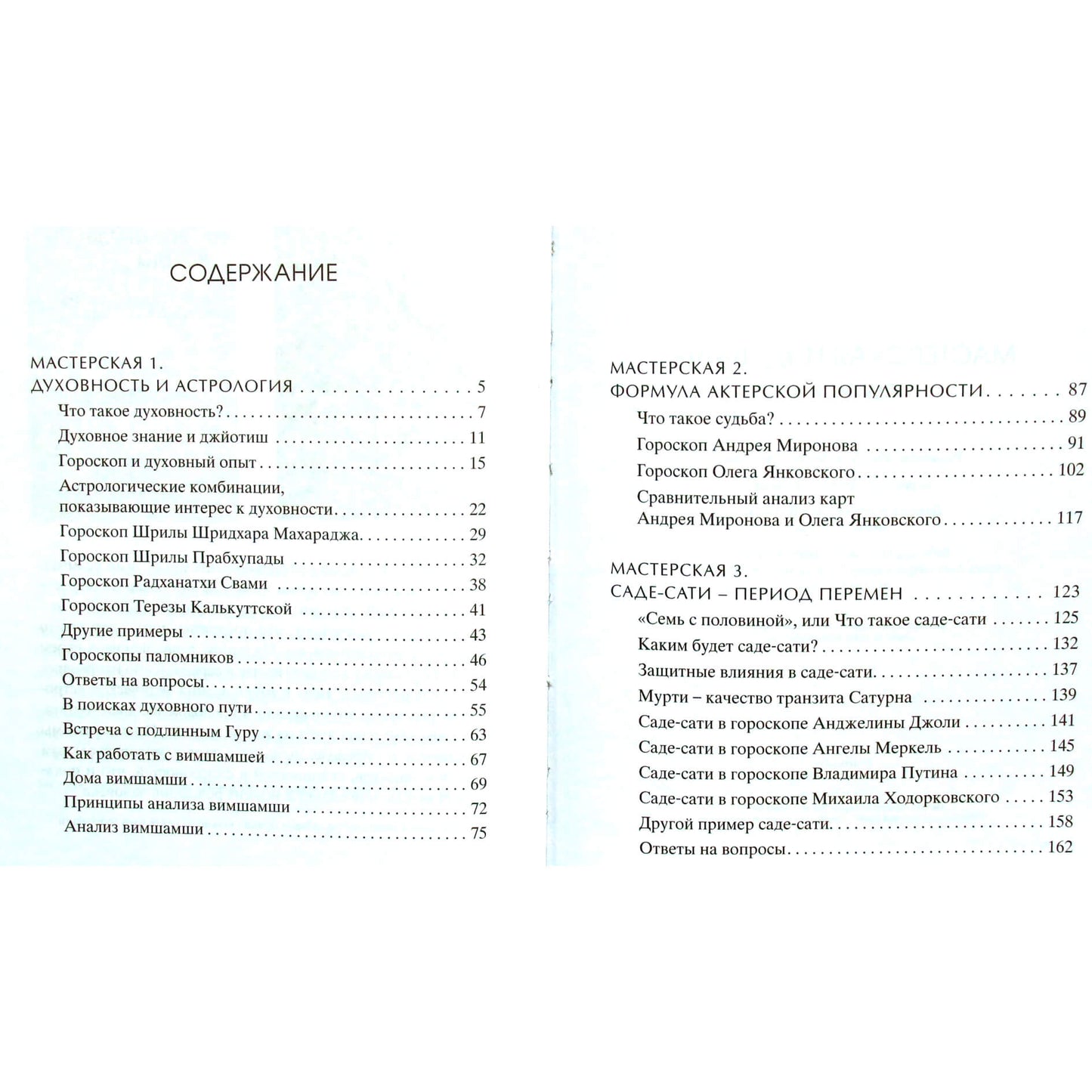 Деви даси Индубала "Мастерская Индубалы" выпуск 1