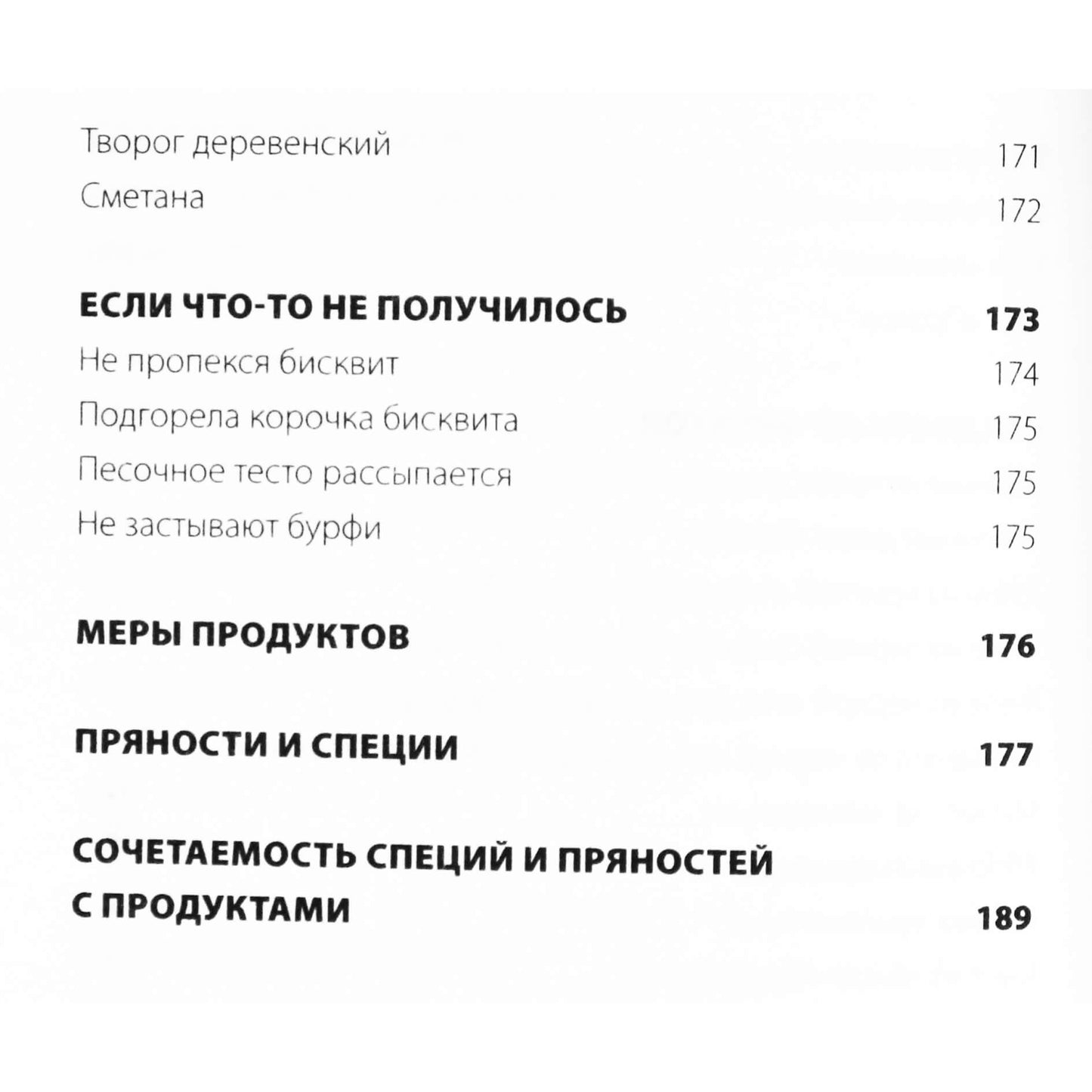 Veda-priya "Kaip gaminti saldumynus. Vedų gaminimas"