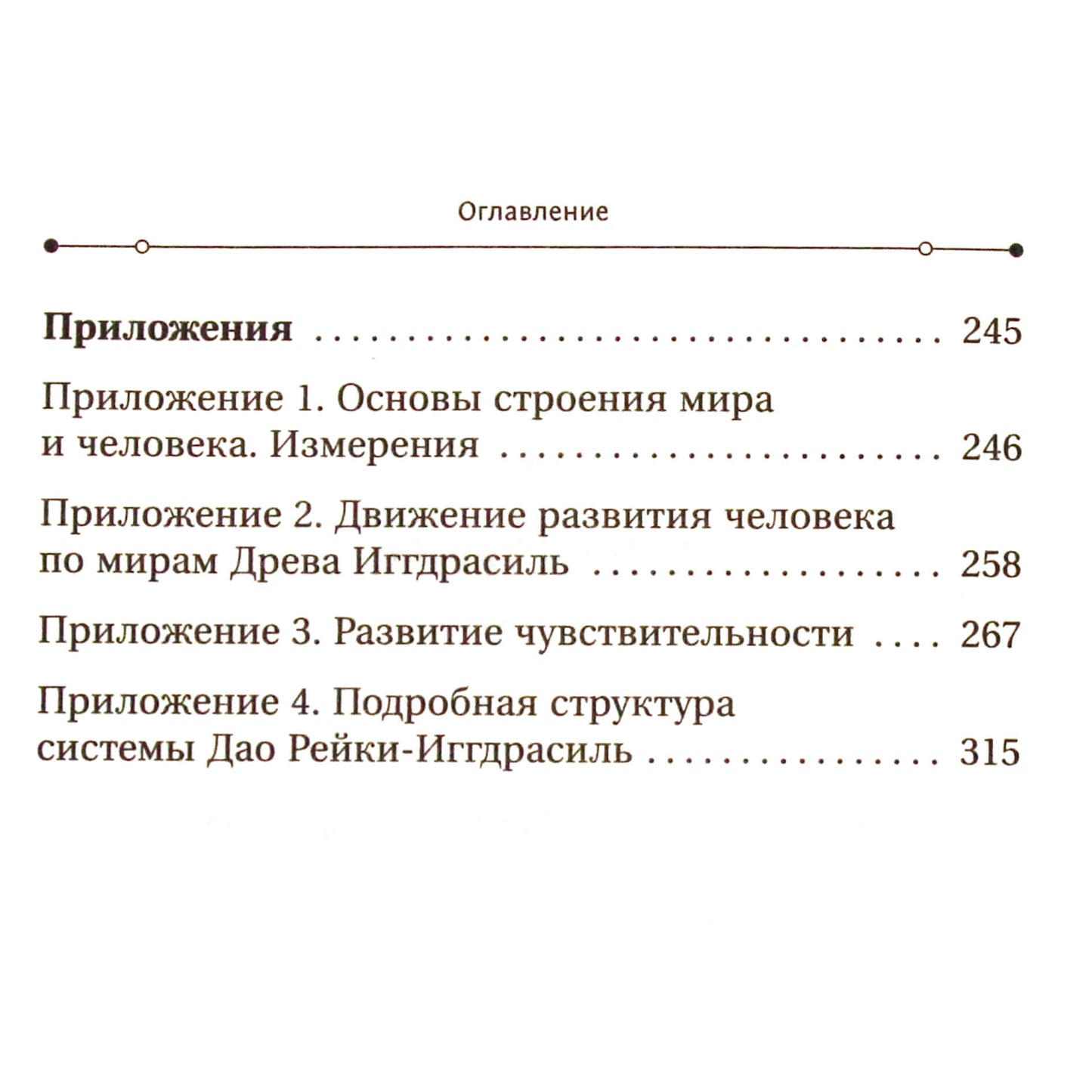 Николай Журавлев "Магия. 5 шагов к безграничным возможностям. Здоровье, деньги и любовь"