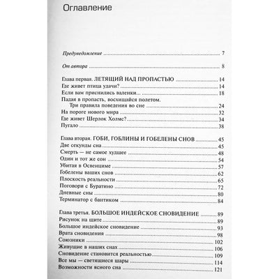 Jurijus Zemunas „Eterlingas. 5 knyga: Sapnų valdovas“