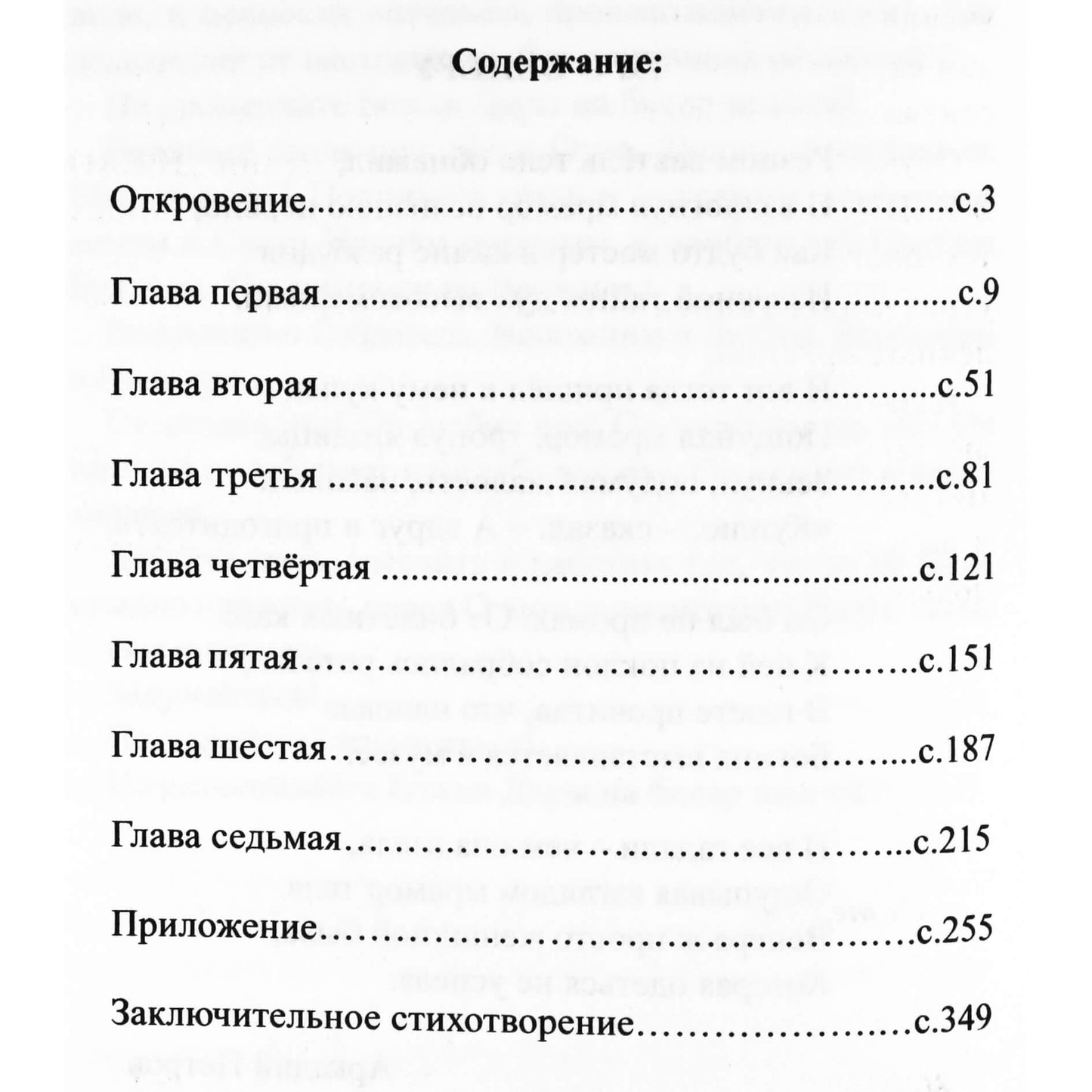 Аркадий Петров "Древо жизни" 5 Постижение гармонии. Сфера Венеры"
