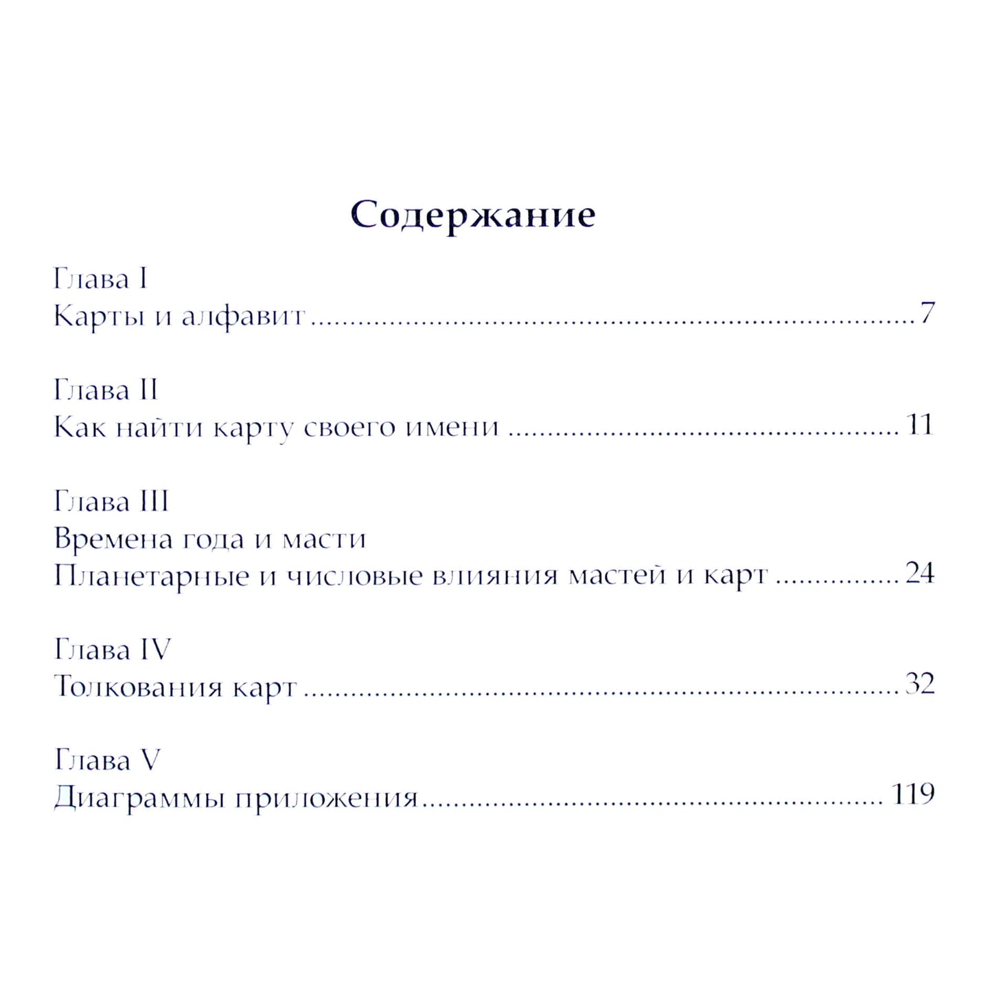 Томас Моррель 5 "Древняя книга времени. Мистические квадраты"