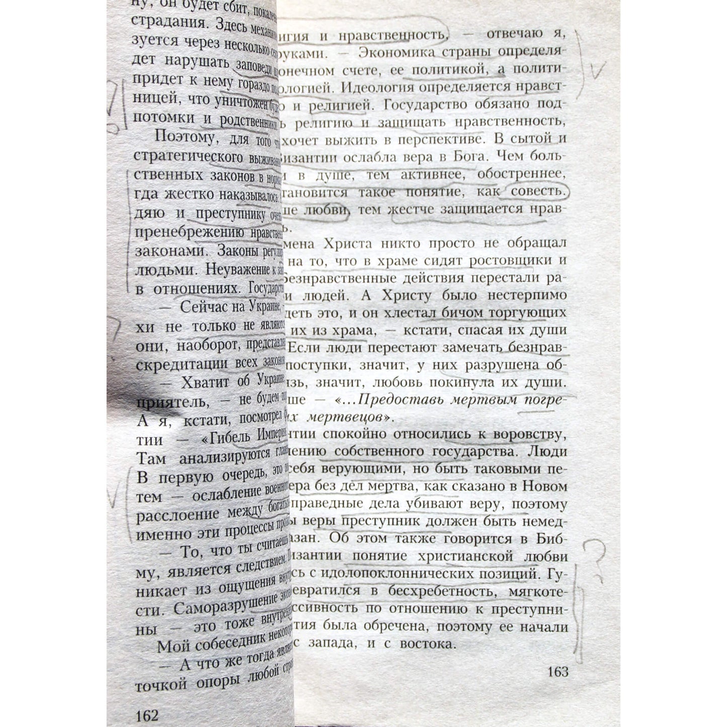 Сергей Лазарев "Воспитание родителей" 5