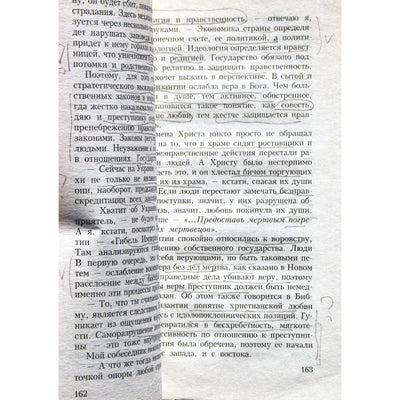 Сергей Лазарев "Воспитание родителей" 5