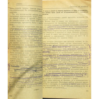 Сергей Лазарев "Диагностика кармы" 5