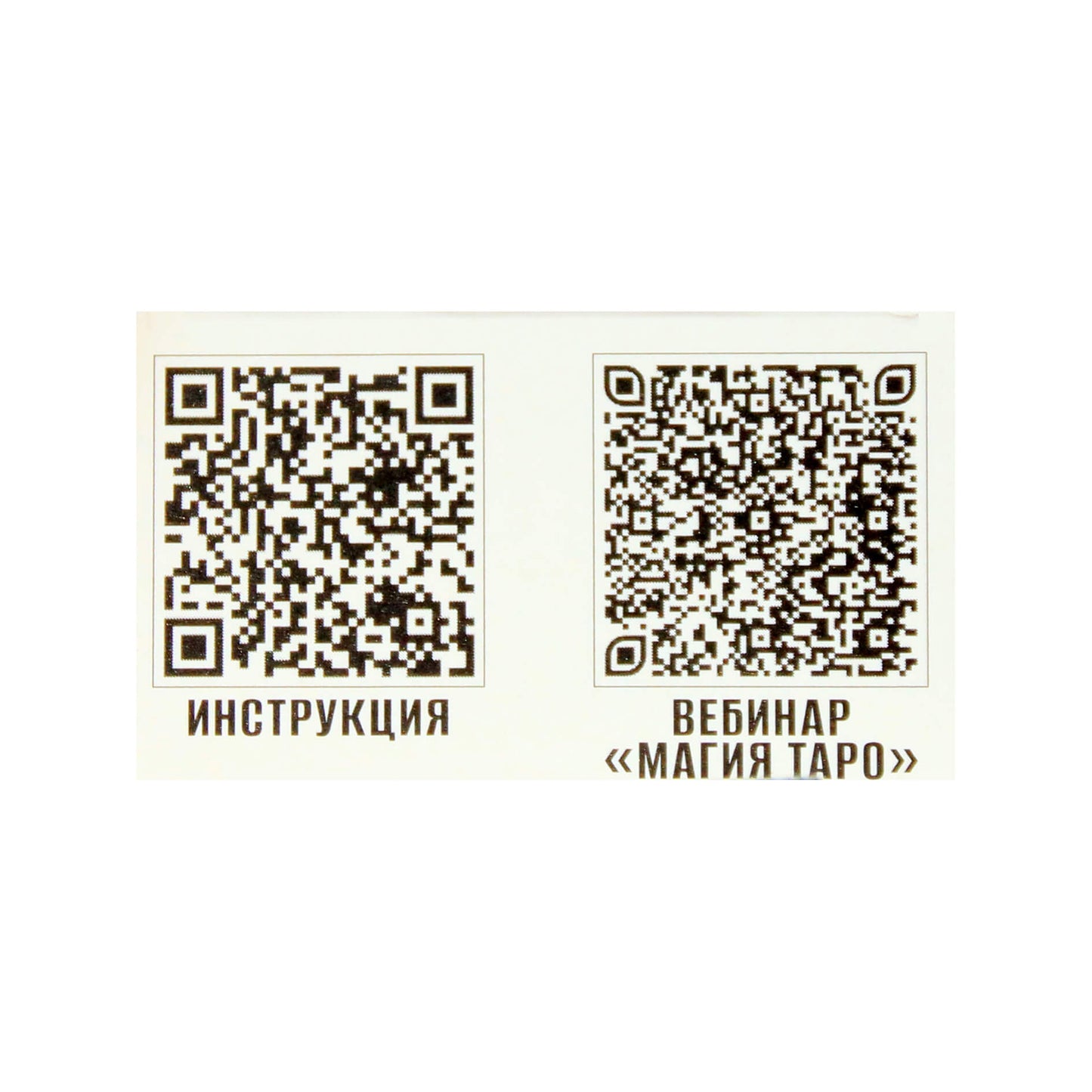 Таро карты Гюстава Доре (на русском языке)