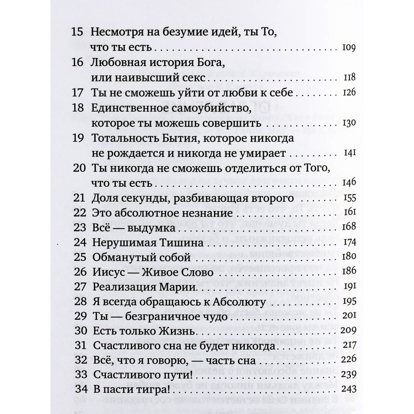 Karlas Renzas „Komentaras apie Tomo evangeliją“