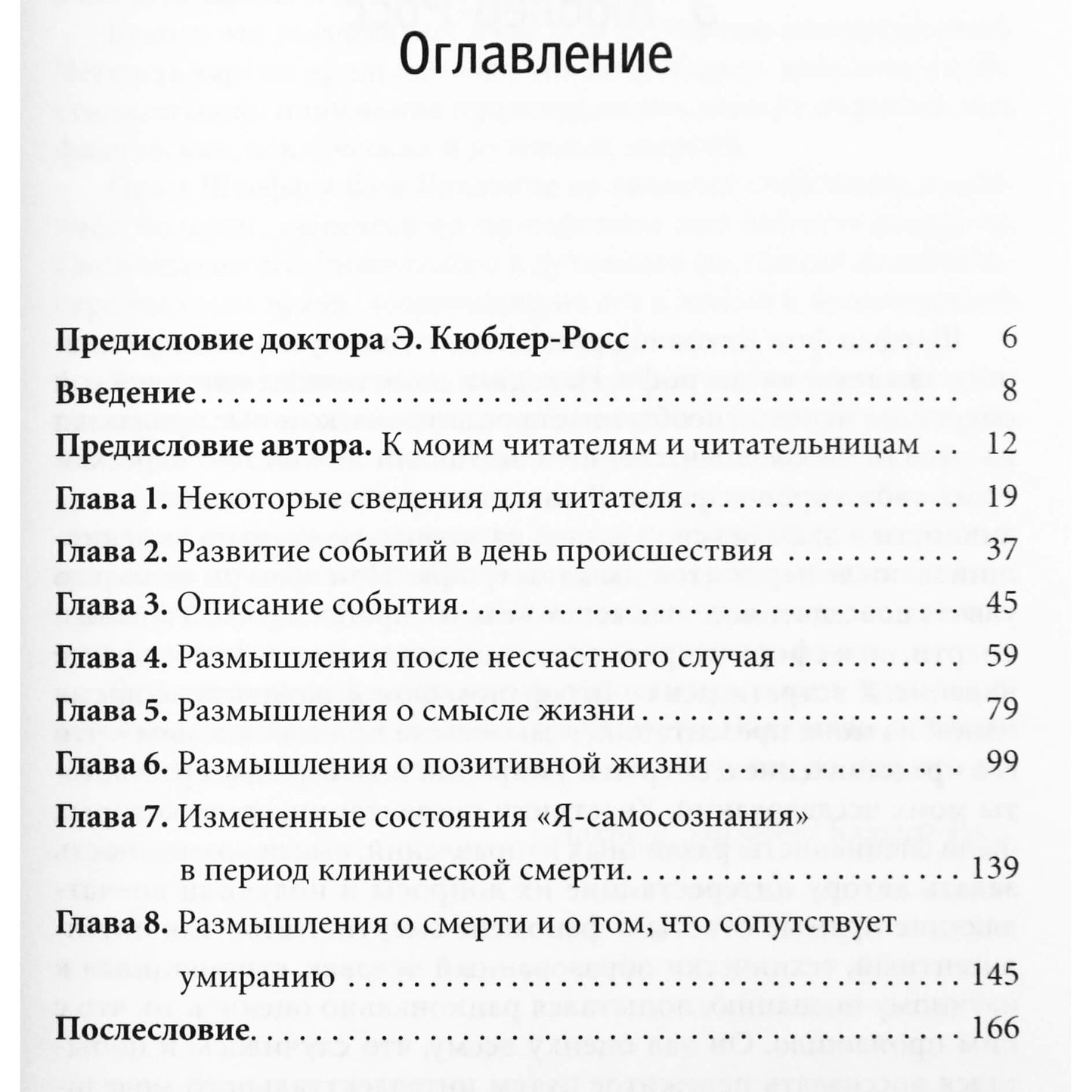 Stefanas von Jankovichas "Patyriau klinikinę mirtį. Apie nuostabiausią įvykį mano gyvenime"