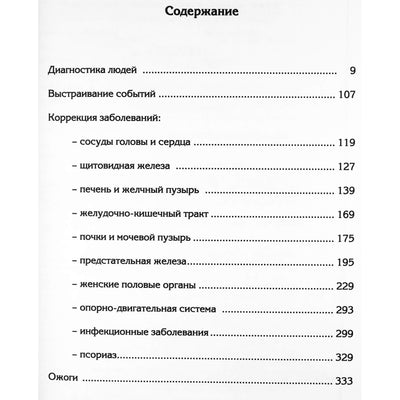 Игорь Арепьев "Путь спасения-реальность" 1