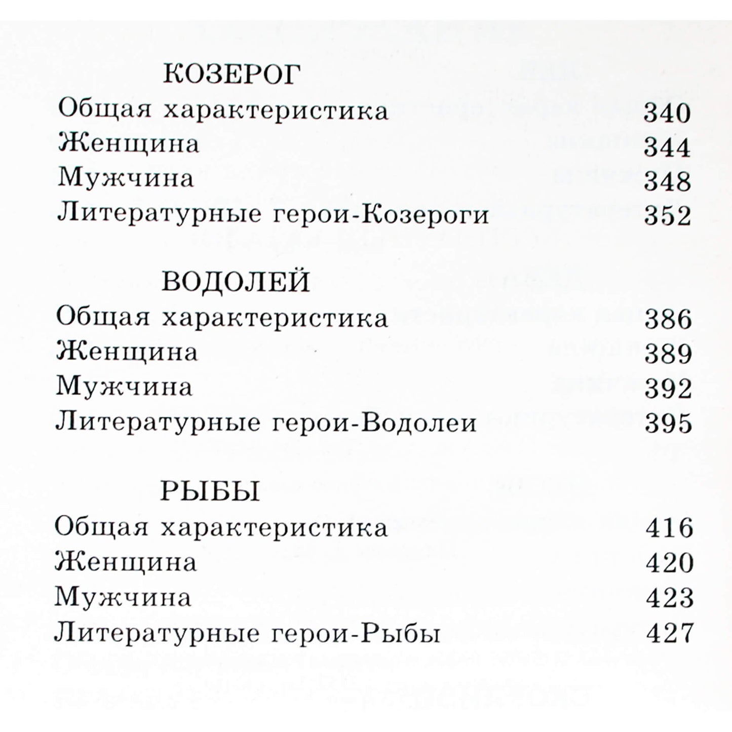 Игорь Родин "Звезды и судьбы"