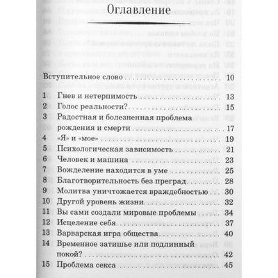 Krishnamurti Jiddu „Pasaulis viduje: tu esi žmonijos istorija“