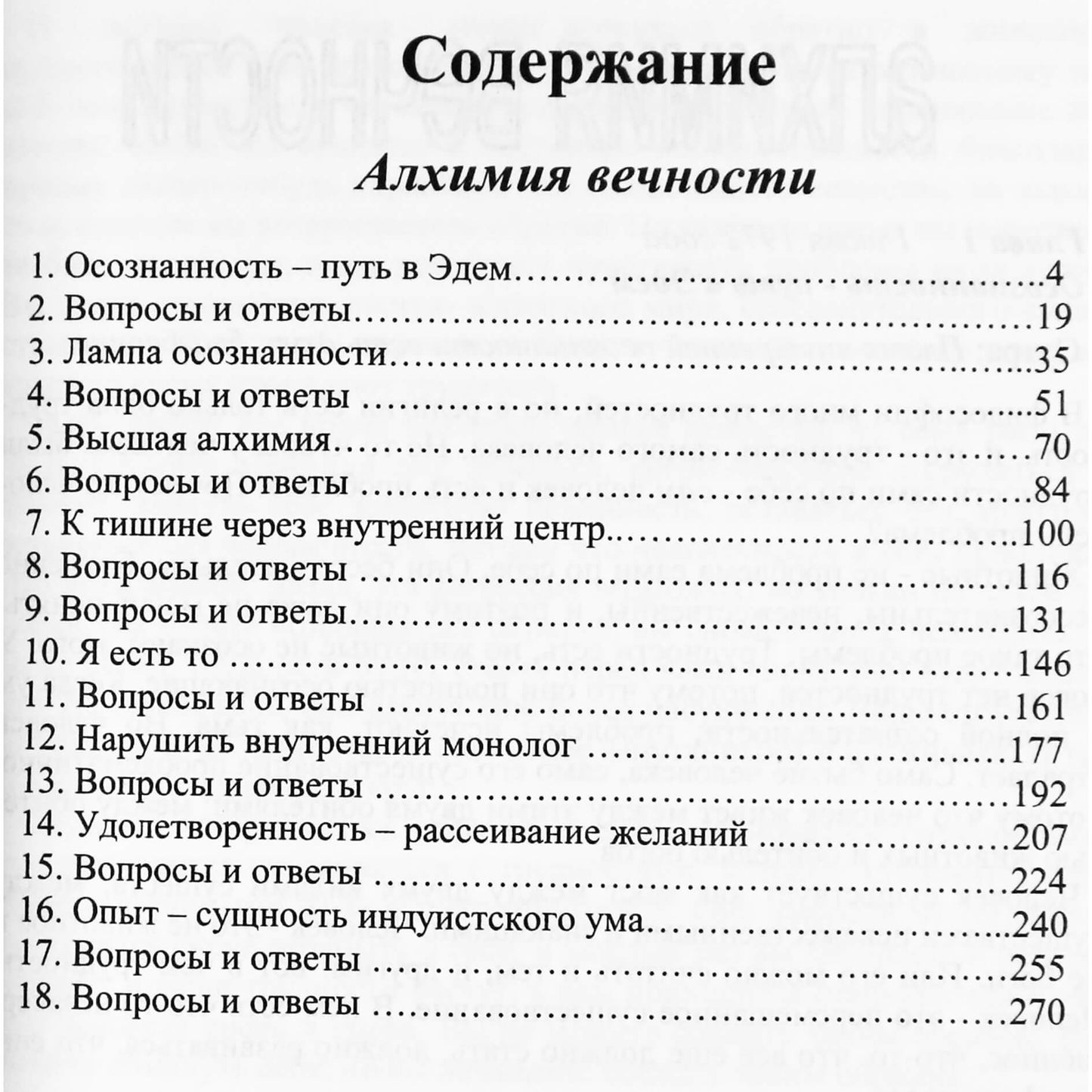 Ošo "Laisvė ir dvasingumas yra be priežasties. Amžinybės alchemija"
