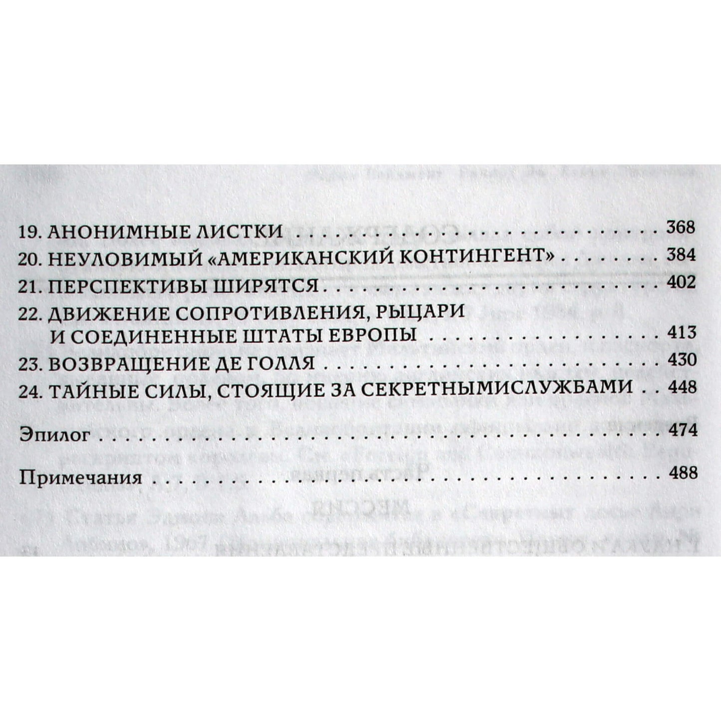 Michaelas Baigentas „Mesijo palikimas“