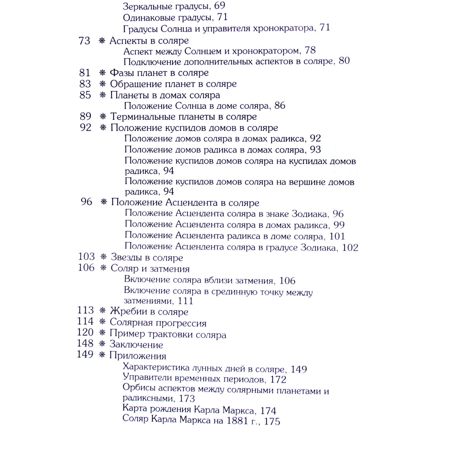 Pavelas Globa „Saulė“