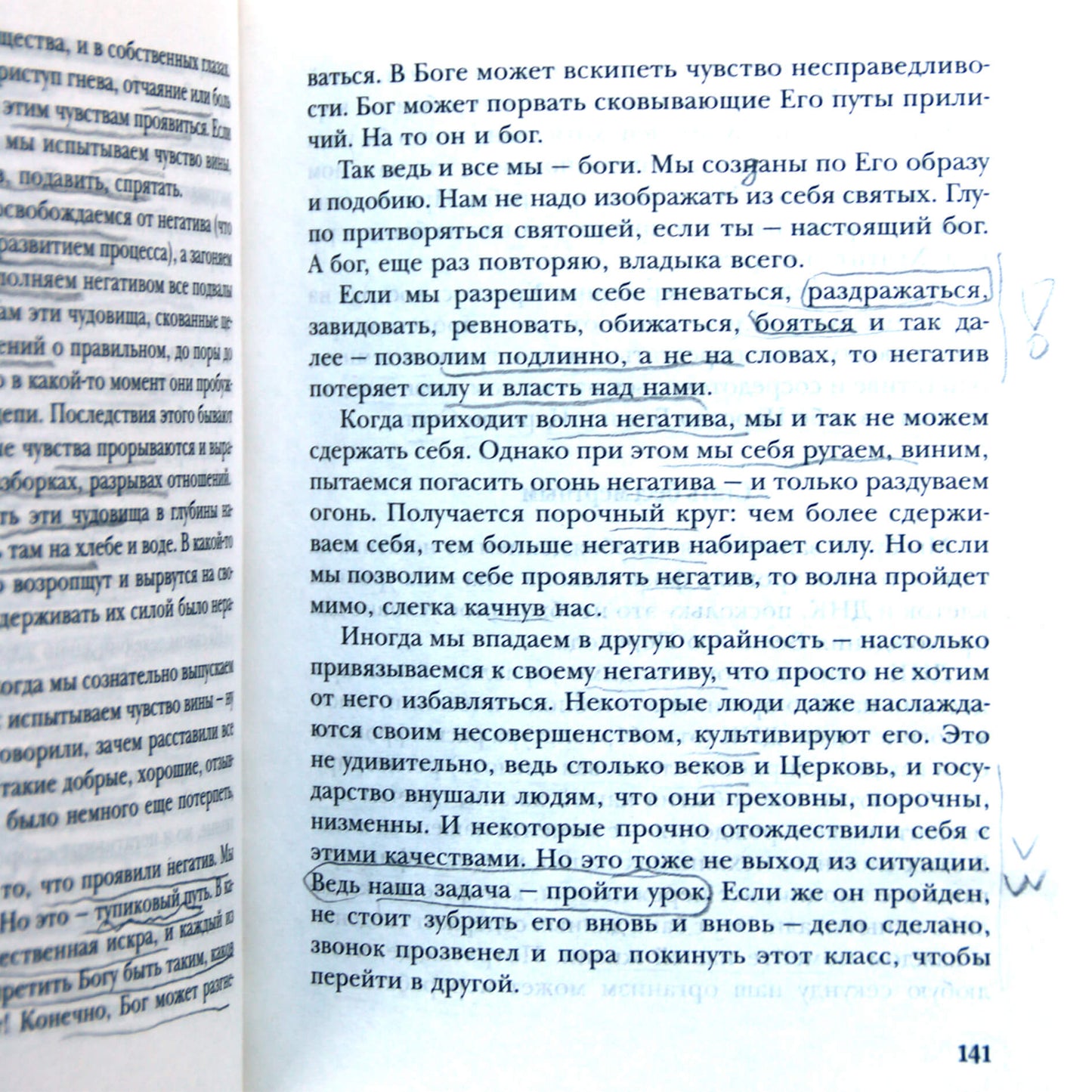 Владимир Лермонтов "Новая трансформация реальности"