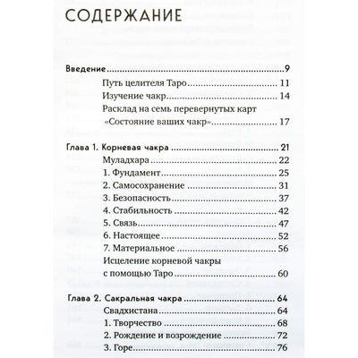 Lisa Robertson „Gydomasis taras“