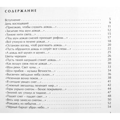 Илья Короп "Звуки живой тишины"+ CD