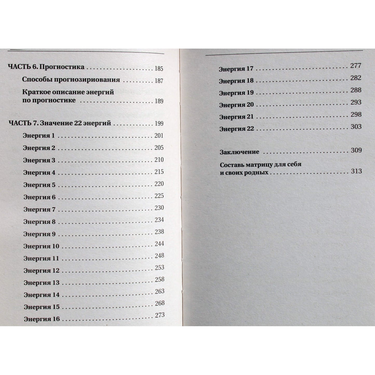 Кристина Браун "Ключ к Матрице судьбы для начинающих"