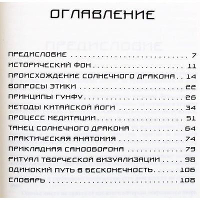 Smithas „Saulės drakono kelias“