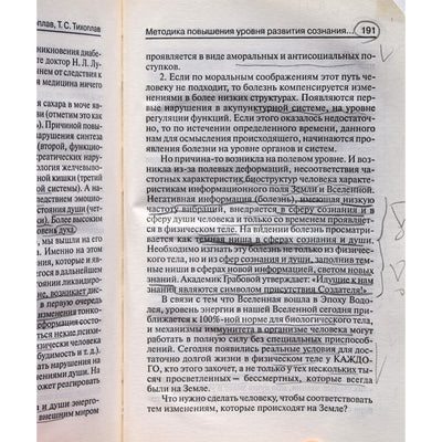 Виталий и Татьяна Тихоплав "Время Бога: Путь спасения"